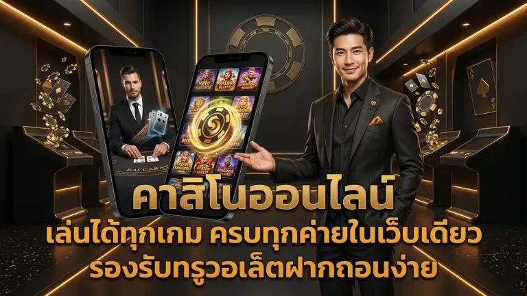 ทางเข้า nex 789