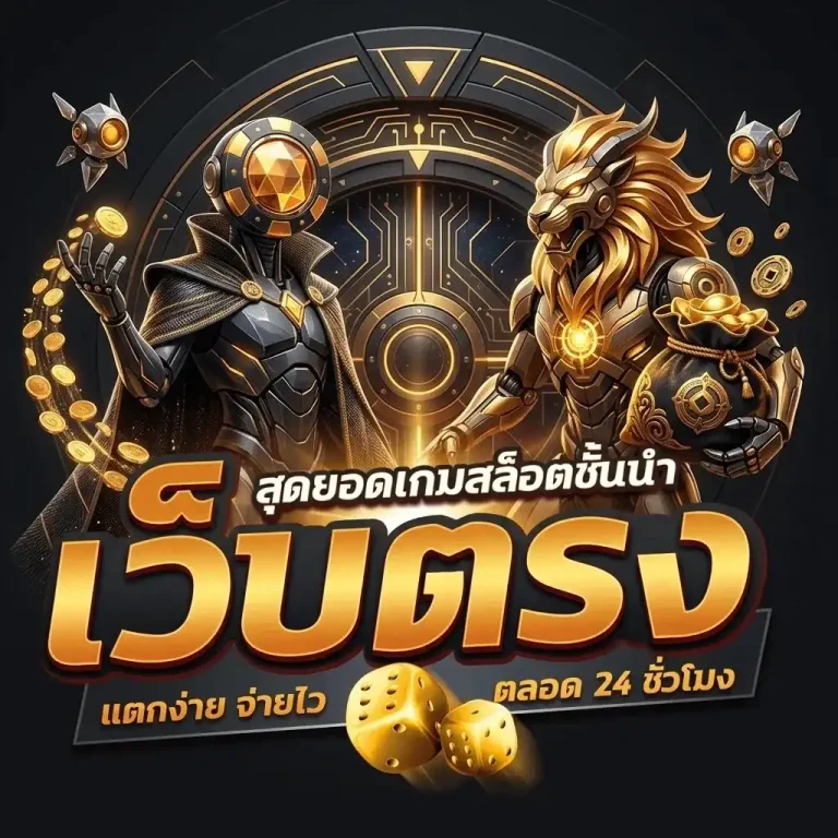 nex 789 เว็บตรง